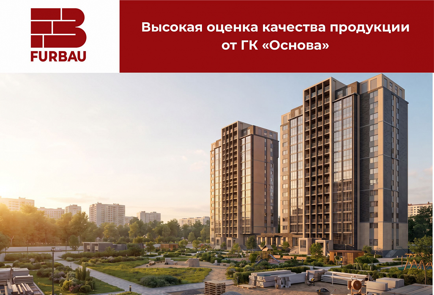 Копыловская керамика - надежный Партнер ГК "Основа".